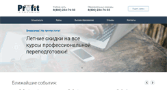Desktop Screenshot of profitgroups.ru