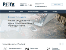 Tablet Screenshot of profitgroups.ru